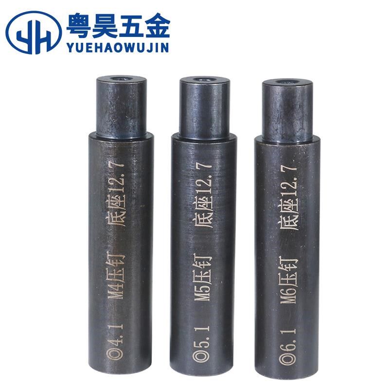 压铆螺母下模螺钉防水螺母涨铆压铆机螺柱冲床模具定位销上磨偏心