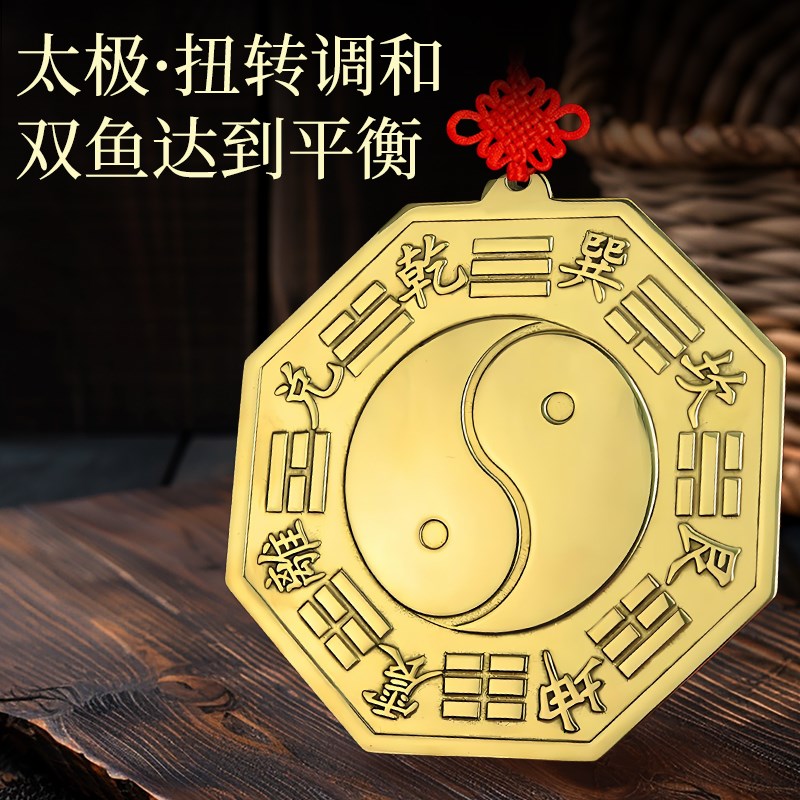纯铜八卦镜凸镜家用入户大门口窗户阳台店铺凸凹面透镜太极镜挂件图片