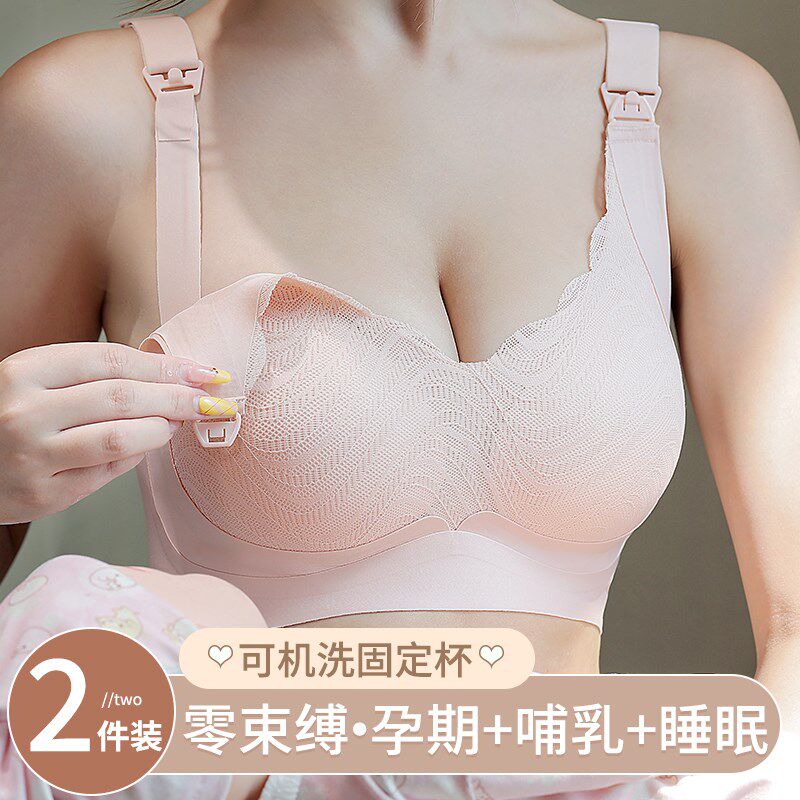 哺乳内衣孕妇孕期哺乳期两用收副乳防下垂产后喂奶专用大码文胸罩
