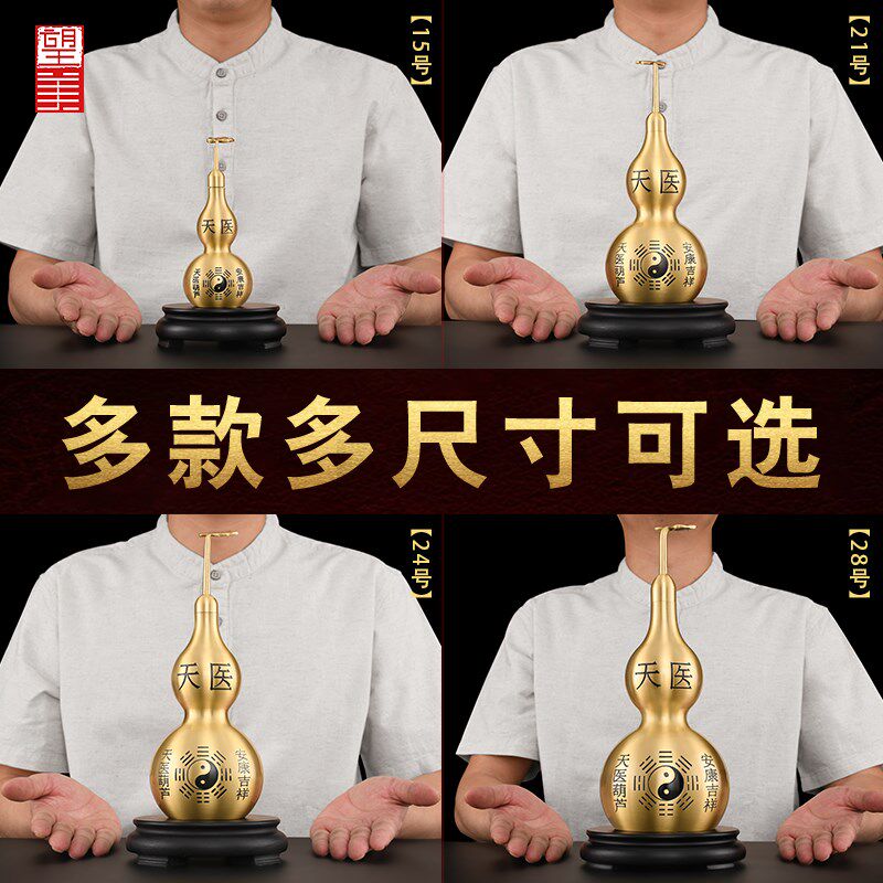 黄铜天医葫芦摆件铜质制六帝铜钱加一个铜葫芦挂件2025年二黑五黄