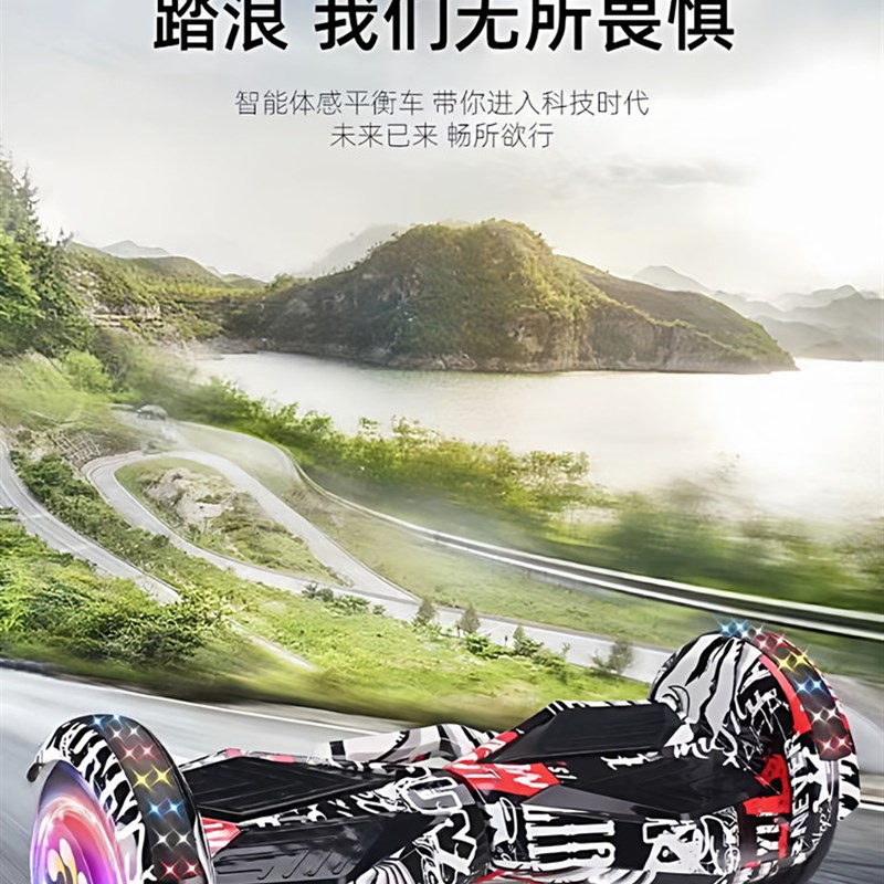 小狸儿童智能电动自平衡车安全防抖型3-6-12岁小孩新款两轮平行车