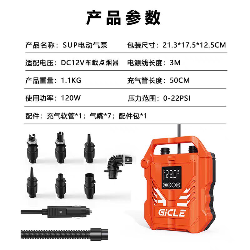 SUP桨板充气泵 12V车载便携电动气泵 橡皮艇冲锋舟冲浪高压打气筒