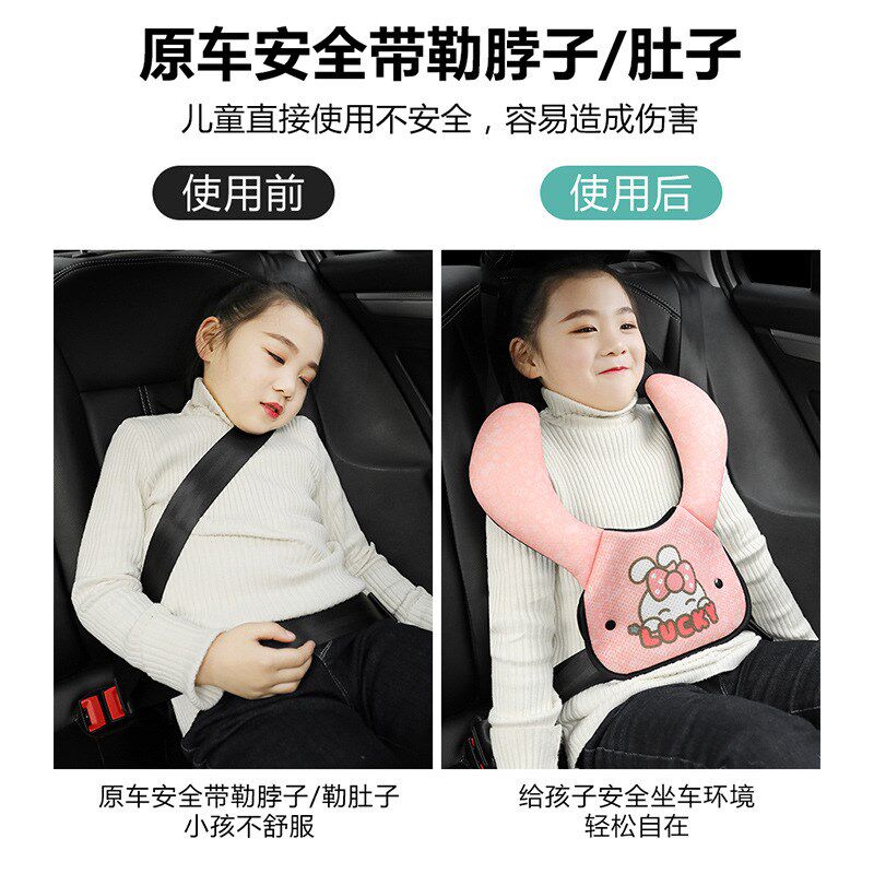 儿童安全带调节固定器防勒脖汽车后排座椅宝宝睡觉辅助保险护肩套