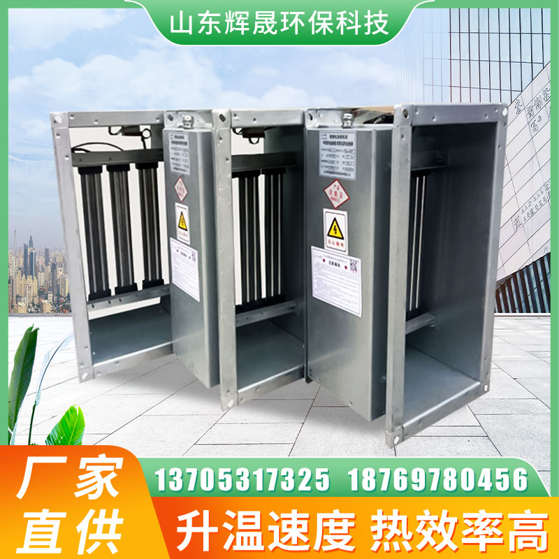 新风电风管风道厨房空调除湿加热箱电加热器工业气体空气电加热器