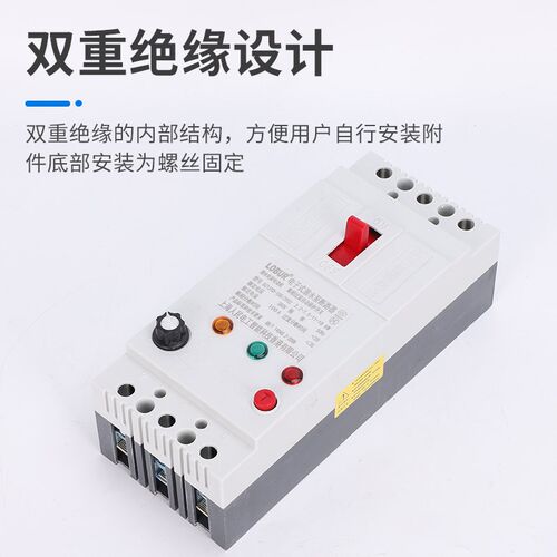 缺相保护器三相380v风机潜水泵电机综合过载保护器断相断路器开关