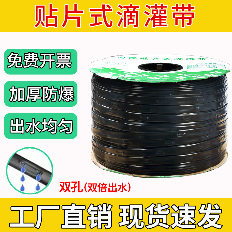 滴灌带滴管农用滴灌管大棚蔬菜16mm贴片式水带管水管辣椒草莓滴水