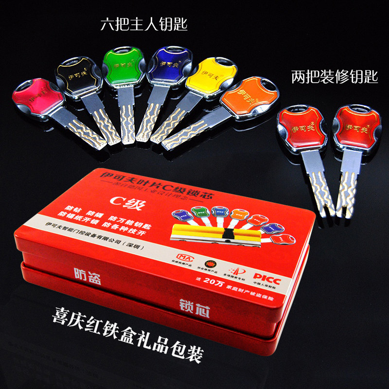 锁芯防盗门锁芯进户门锁C级锁芯大门锁正品纯铜b级步安门锁芯包邮