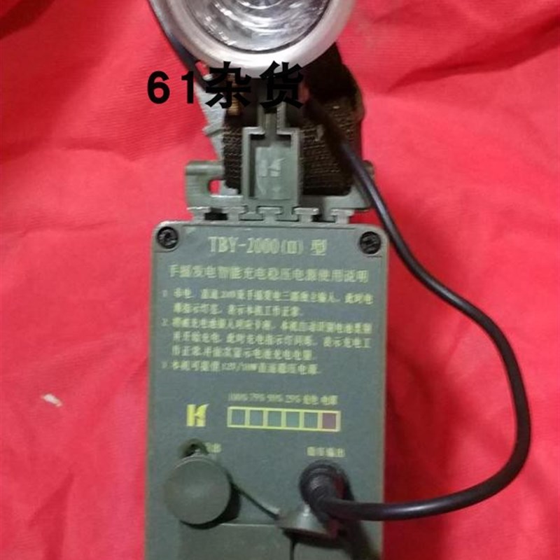 便携式12V手摇发电机智能充电稳压电源带照明可充锂氢镉镍