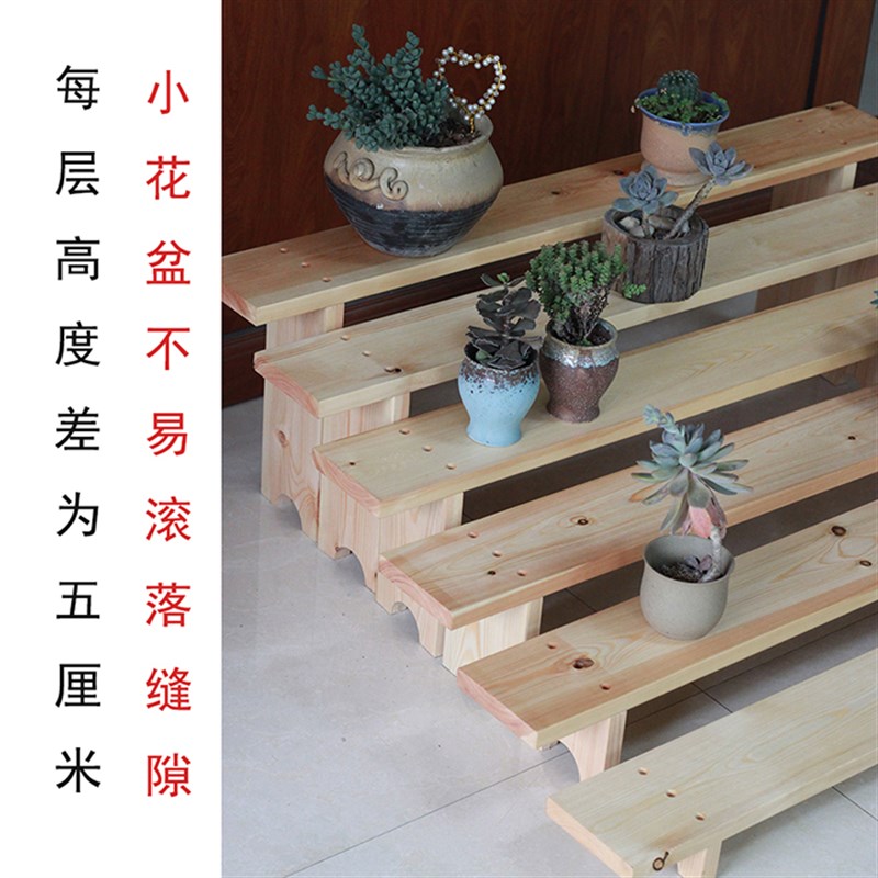 多肉花架实木阶梯多层阳台碳化防腐木质花架子盆栽花盆架板凳置物