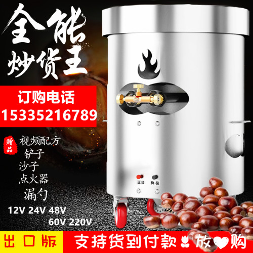 商用多功能立式炒货机燃气小型炒瓜子核桃电热摆摊糖炒板栗子机器