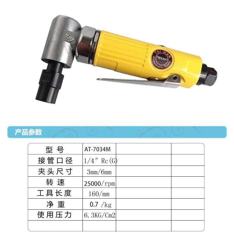 特雷康TL-7032/33/34M补胎/金属气动打磨机刻磨头除毛刺-巨霸款式