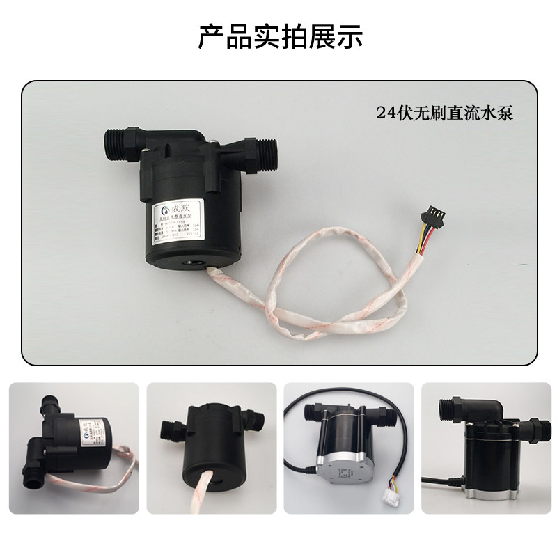 智能恒温燃气热水器增压泵24V 36V冷凝水配件无刷直流循环水泵