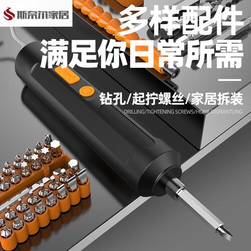 电动螺丝刀套装充电式小型家用全自动电起子迷你锂电电批头手电钻