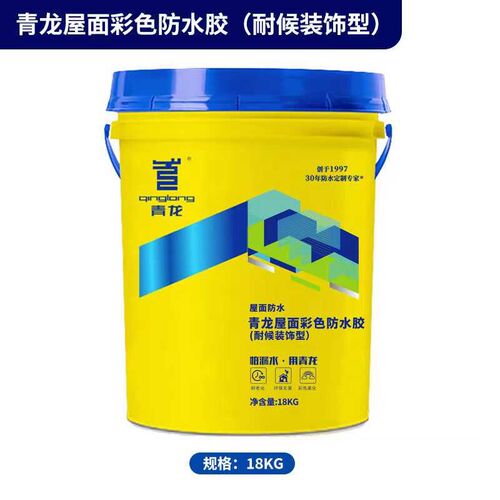 青龙屋面彩色防水胶耐候装饰型防水涂料铁皮钢瓦屋顶补漏堵漏包邮