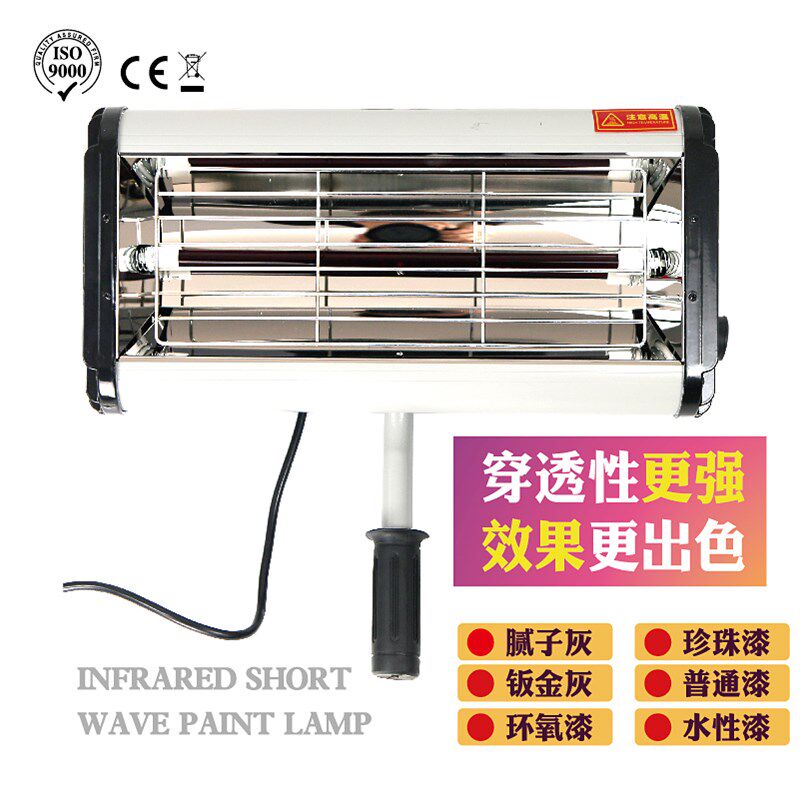 车身喷漆烤灯手持便携式红外线短波移动式烤漆灯管漆房高温烤漆灯