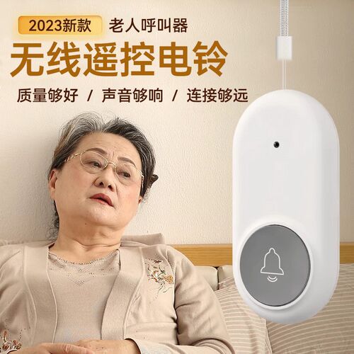 无线遥控电铃门铃铛响声大老人呼唤铃家用超远距离床头应急服务铃