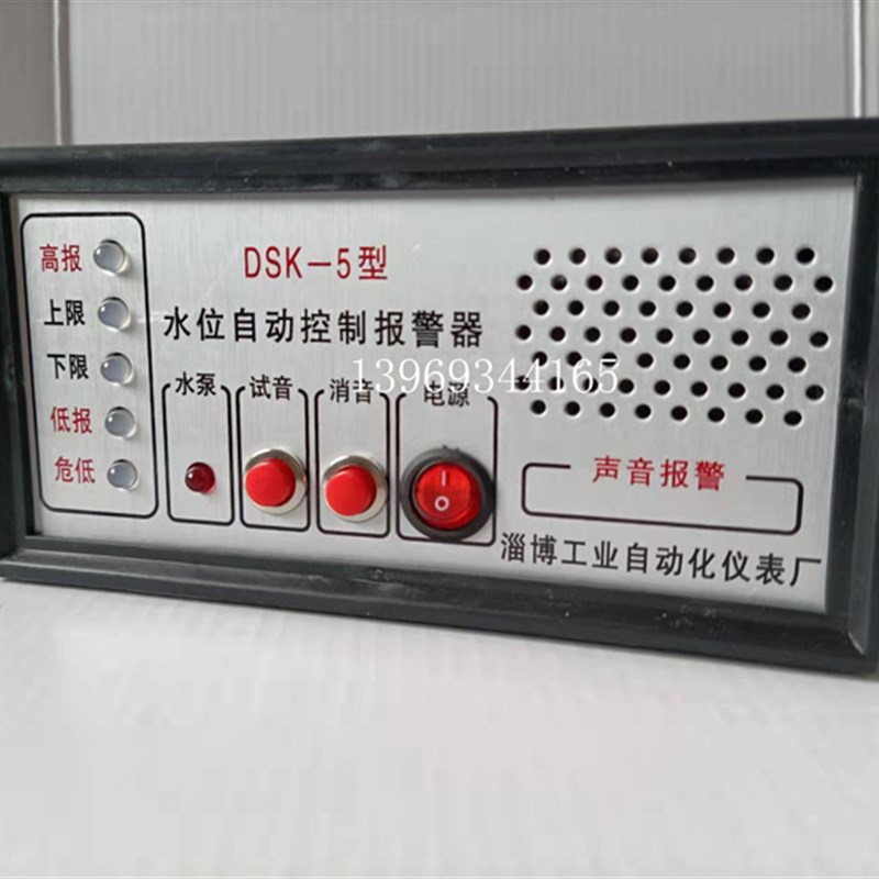 DSK-5电极式锅炉水位自动控制报警器 锅炉 供水排水水位控制报警