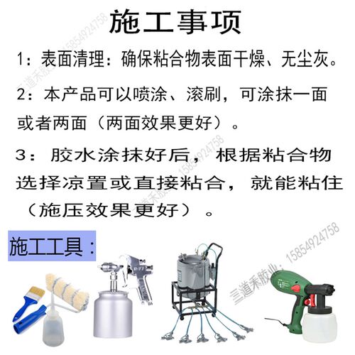 三道禾喷胶 布艺榻榻米喷胶103夹芯板喷胶布料沙发海绵大桶喷胶水