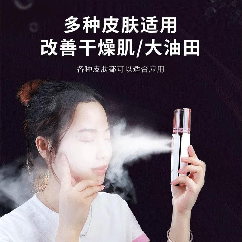 保湿仪纳米喷雾仪冷喷面部保湿注氧仪手持家用高压小型美容仪
