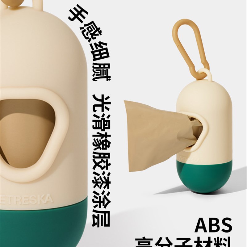 未卡静谧森林胶囊拾便器1+7卷捡屎袋自带香气遛狗便携宠物垃圾袋
