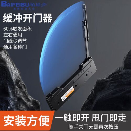 衣柜自动开门器ot大角度柜子柜门液压反弹器免拉手按压式回弹碰珠