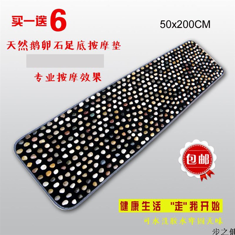 送父母鹅卵石足底按摩垫包邮脚底按摩器石头垫足疗走毯脚垫石子路