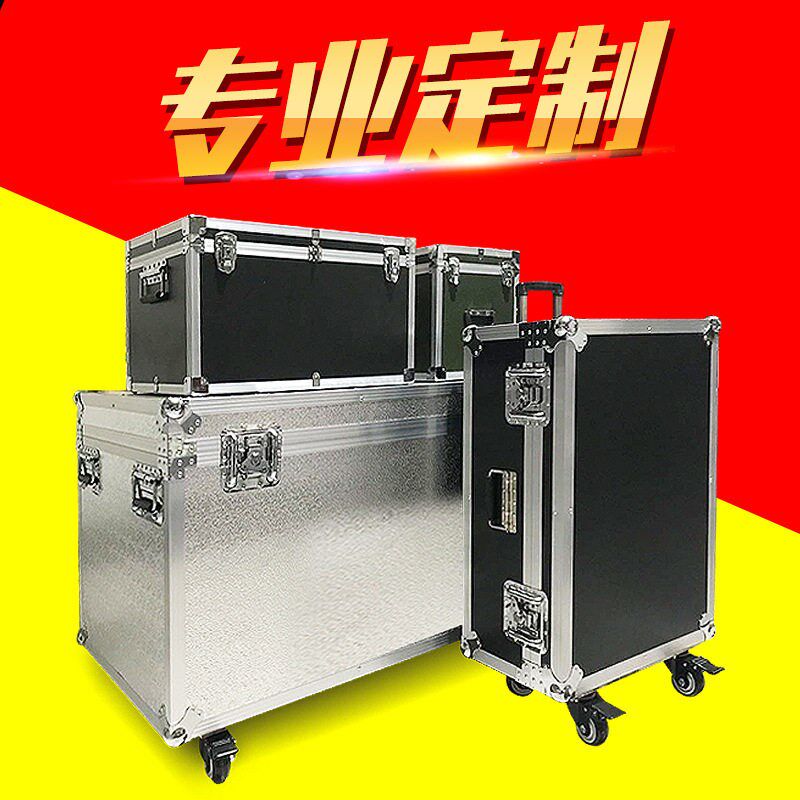 定做航空箱铝箱周转工具箱混音器仪器箱运输箱托运箱铝合金箱定制