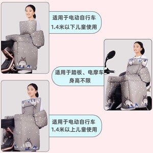 亲子款电动车挡风被冬季加绒加厚摩托车电瓶车儿童后座母子挡风罩