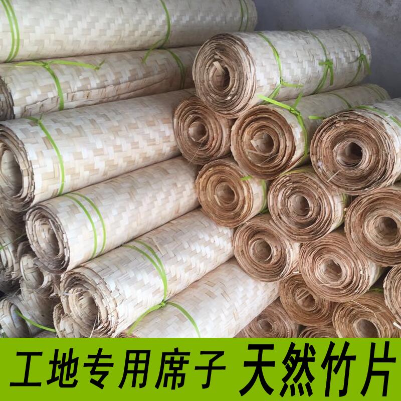 装修用吊顶碳化竹席子装修竹席原色工地草席装墙装饰材料农家乐