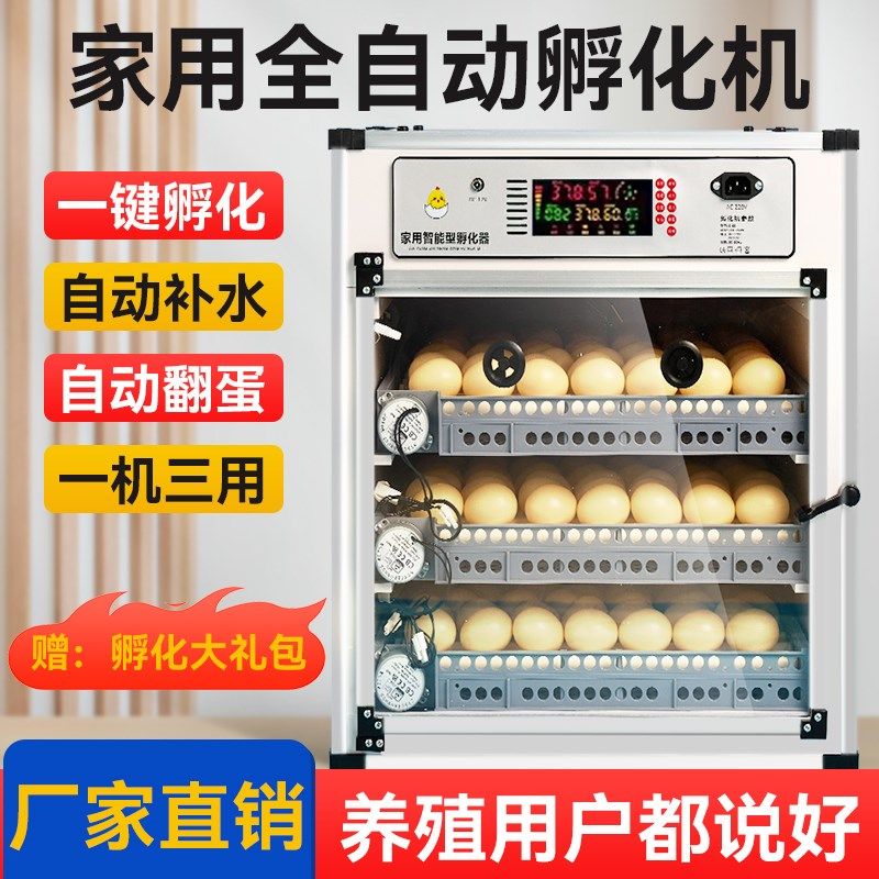 高端全自动孵化器智能小型家用鸡蛋孵蛋器鸡鸭鹅孵化箱小鸡孵化机