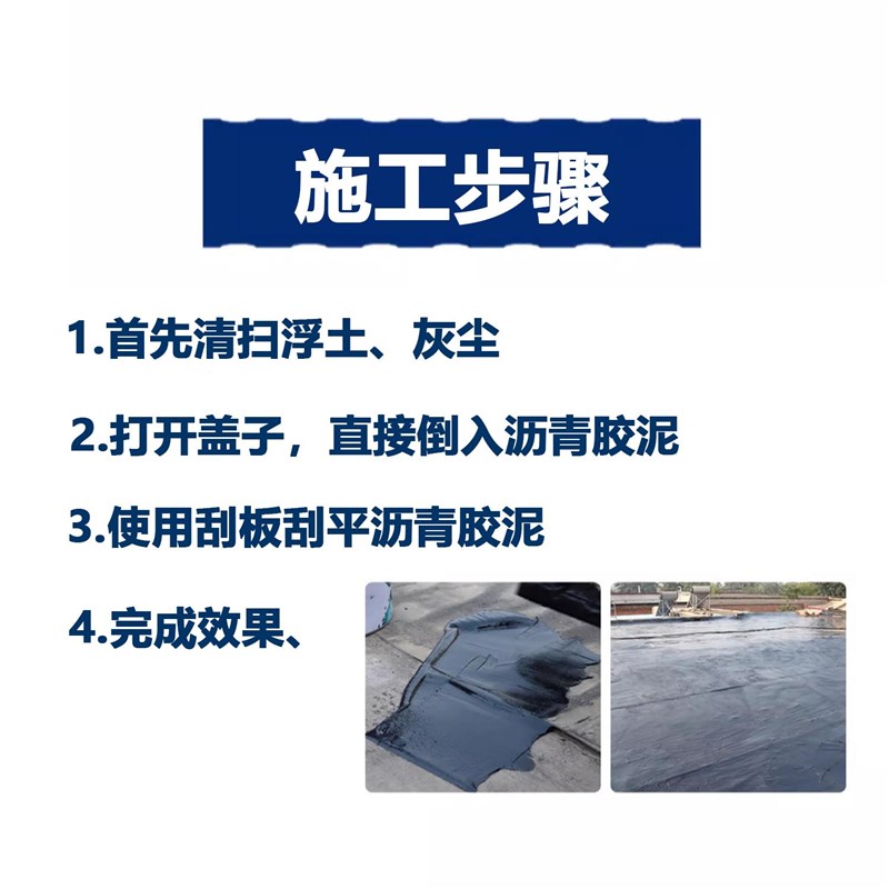 免熬路面灌缝胶裂缝修补密封胶沥青胶泥填缝防水材料道路伸缩缝