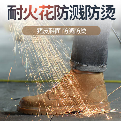 劳保鞋男工作鞋四季夏季透气轻便防臭钢包头防砸防刺穿焊工老保鞋
