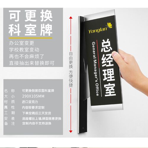 亚克力门牌标识牌双面可更换科室牌指示牌教室总经理室侧挂牌学校