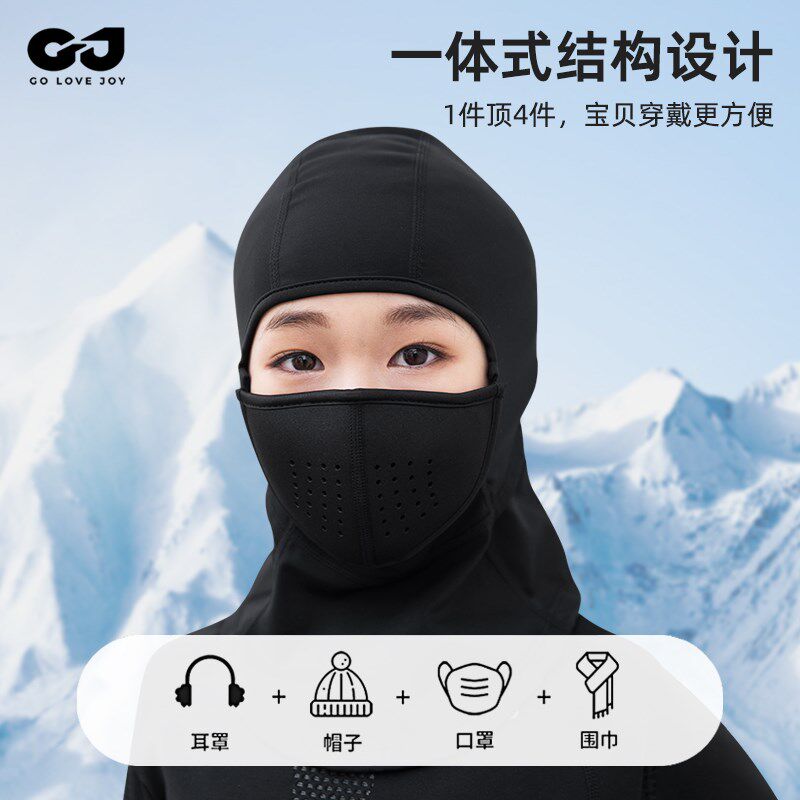 儿童滑雪面罩磁吸护脸头套防风防寒保暖透气运动速干围脖护面口罩