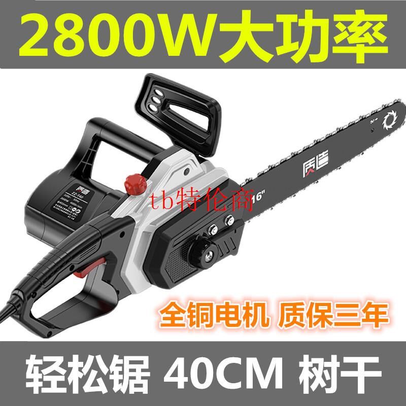 进口光头强电锯家用锯柴220v伏伐木锯插电式电链锯木头切割锯
