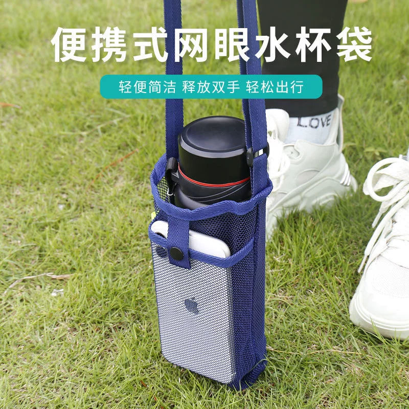 保温杯套斜挎便携手拎水壶包矿泉水保护套手提户外旅行水杯收纳袋