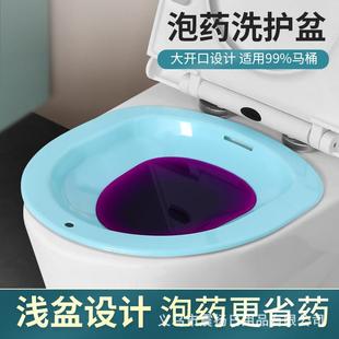 泡药盆妇科坐浴盆男女士痔疮前列腺肛门药浴孕妇洗屁股浅口马桶盆