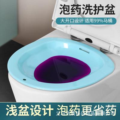 泡药盆妇科坐浴盆男女士痔疮前列腺肛门药浴孕妇洗屁股浅口马桶盆