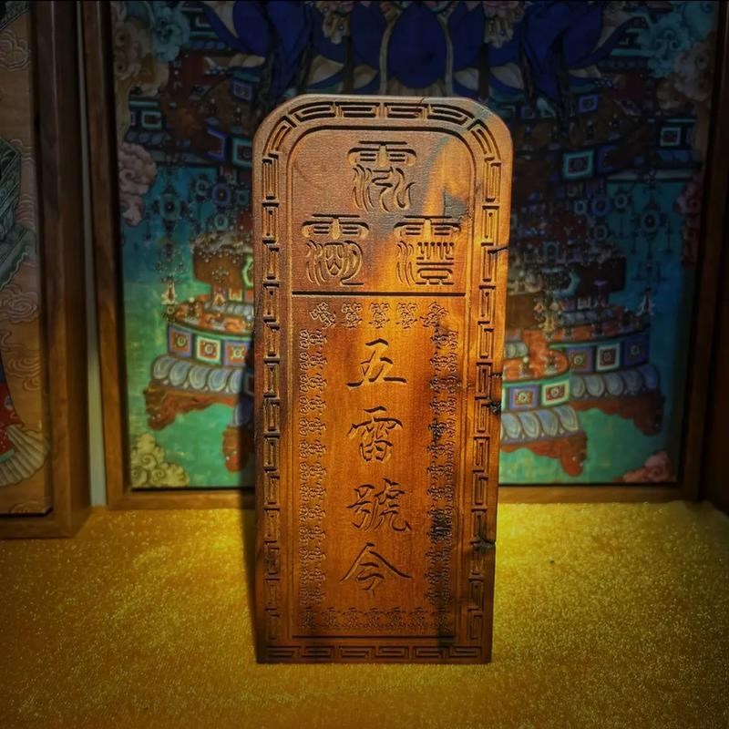 雷击枣木五雷号令令牌总召万灵可定制雷击桃木令牌手工木雕道令牌