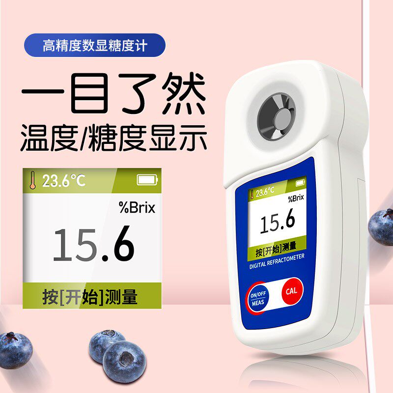 糖度计测糖仪水果高精度数显折光仪糖分检测仪甜度计西瓜测糖仪器