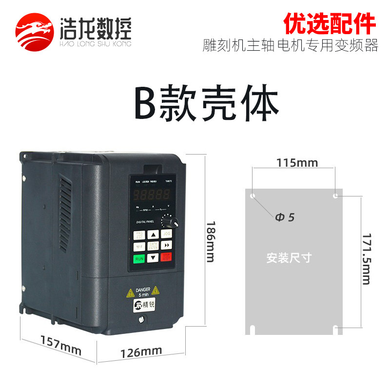 雕刻机主轴电机1.5KW变频器2.2KW电主轴调速器3KW高性能4KW精锐