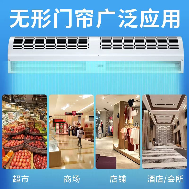风幕机商用静音门头超市专用门口风机强风空气幕冷库风布机