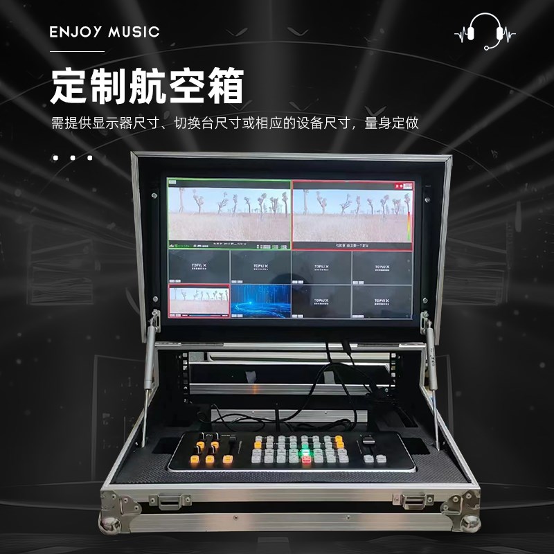 定做点歌All航空箱切换导播台显示器机柜功放混音器舞台演出箱