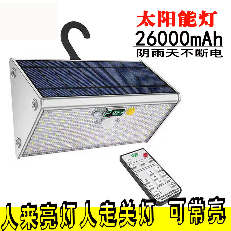 太阳能灯户外防水家用庭院灯照明路灯智能人体感应农村围墙壁灯