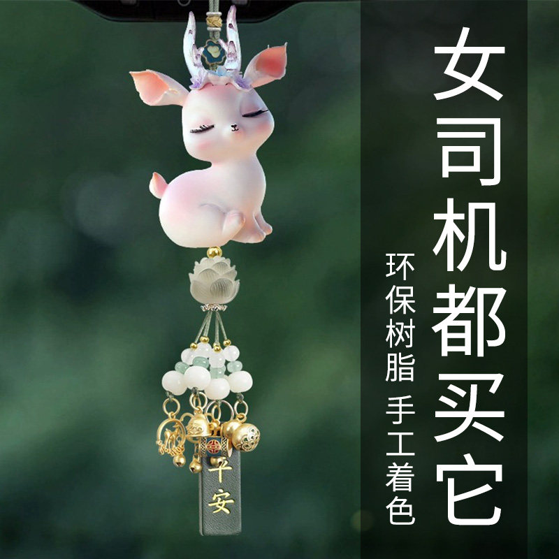 2024新款汽车挂件可爱小鹿车内摆件平安吊坠车载后视镜女神挂饰品