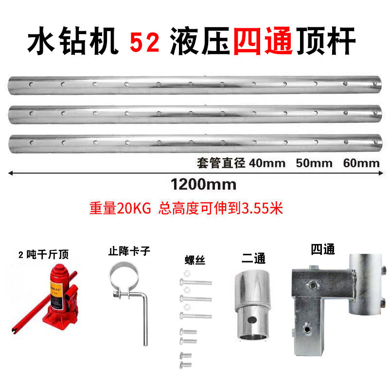 水钻机支架液压顶杆机架立柱打眼固定杆子伸缩立柱新款万向台式机