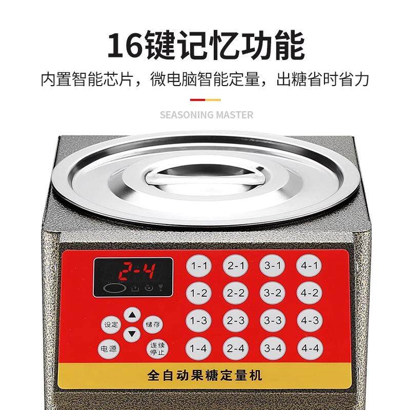 果糖定量机商用奶茶店专用设备全套吧台自动果糖仪台湾16格果糖机