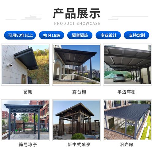 铝合金凉亭别墅室外休闲茶室遮阳棚阳光房断桥铝门窗院子玻璃房