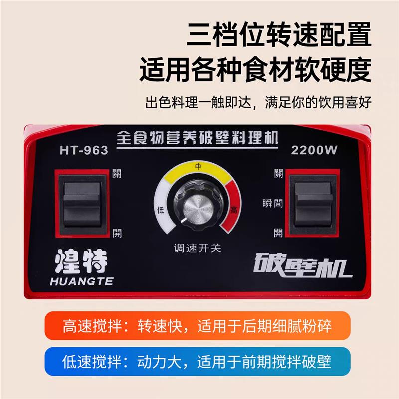 煌特HT-963沙冰机商用破壁料理机豆浆机奶茶店果汁机冰沙机碎冰机