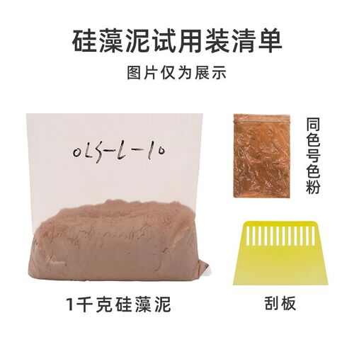 硅藻泥自修补专用1千克装弹涂干粉家用室内艺术涂料送工具教程